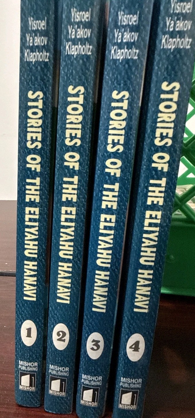 The Story Of Eliyahu Hanavi 4 Vol Set By R Klapholtz Jewish Book/Sefer The Story Of Eliyahu Hanavi 4 Vol Set By R Klapholtz Jewish Book/Sefer