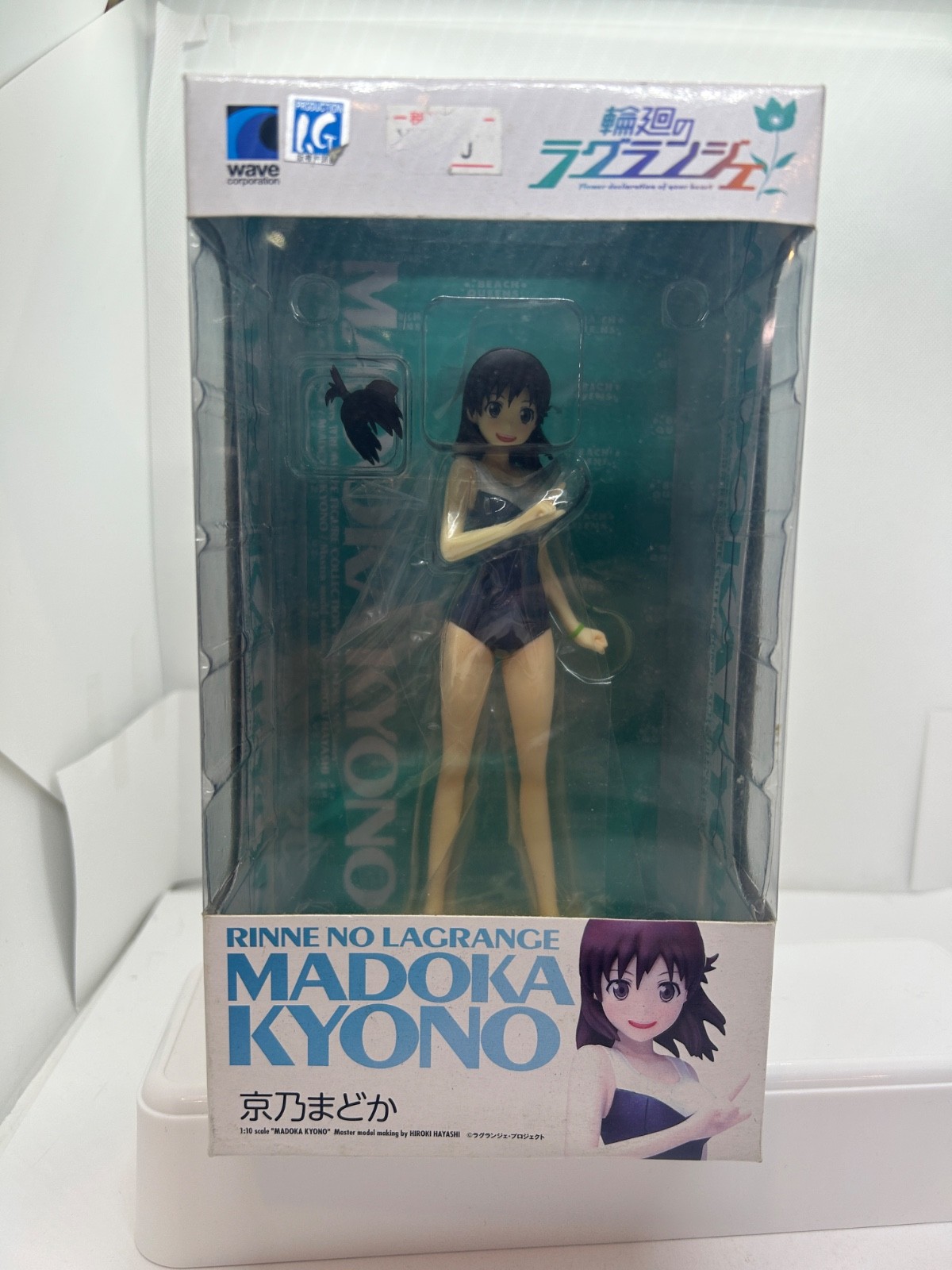 Wave Beach Queens Lagrange: The Flower of Rinne Madoka Kyono 1/10 Scale