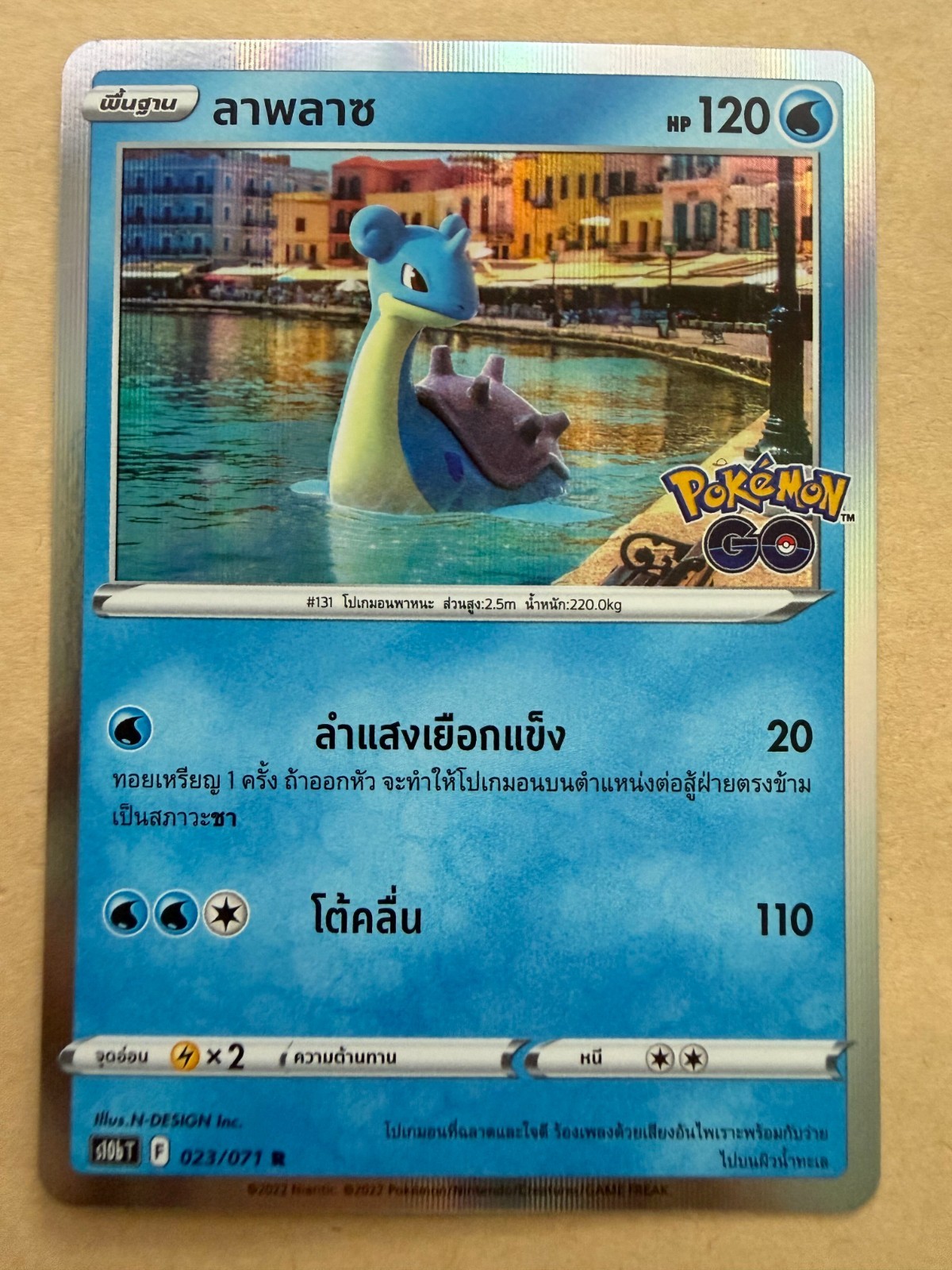 Lapras Foil S10b 023/071 - Thai Language - [UK Seller]