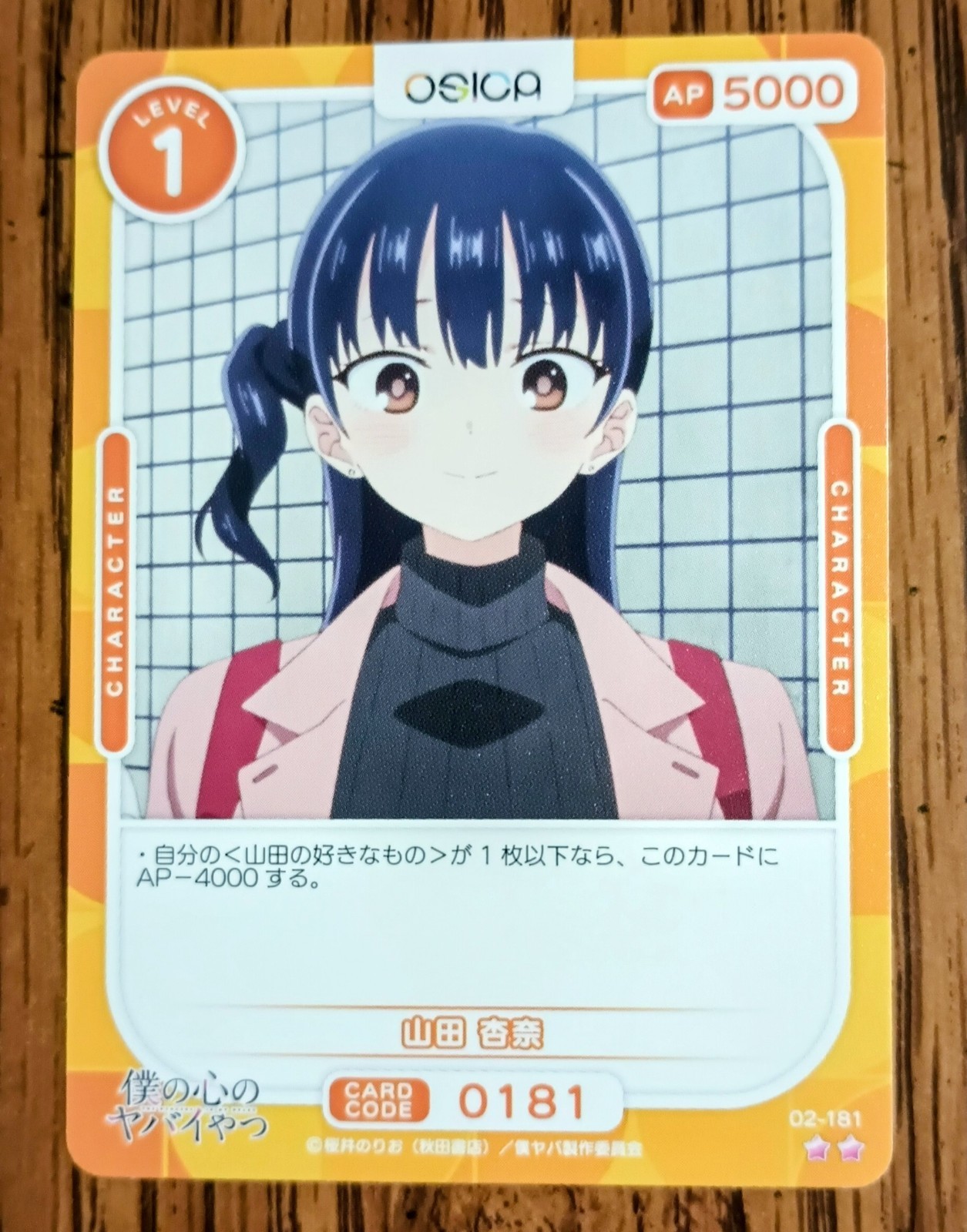 Osica N 02-181 Anna Yamada Dangers In My Heart Booster Part 2