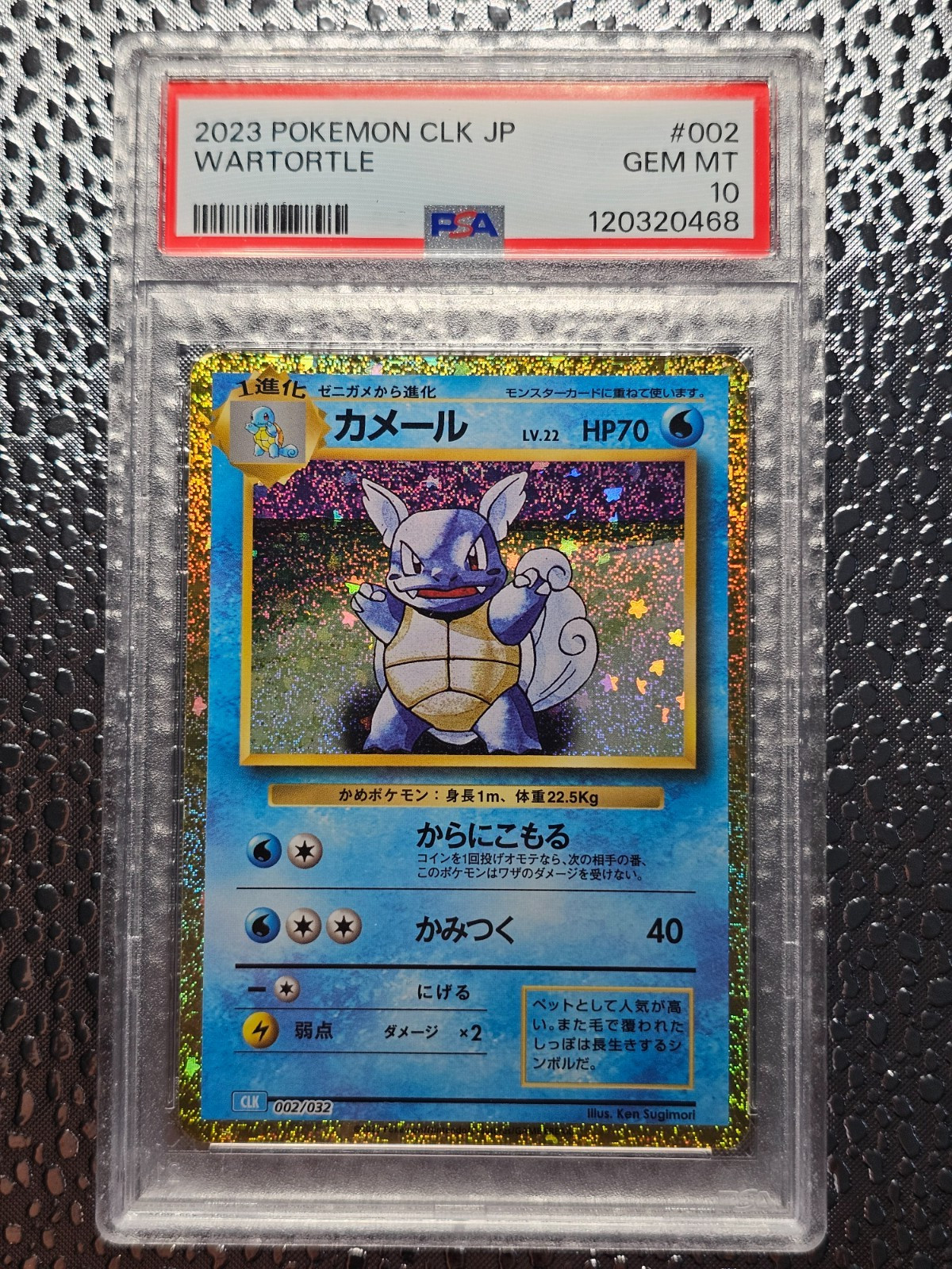 Pokémon TCG Wartortle CLK 002/032 Classic Collection Japanese PSA 10