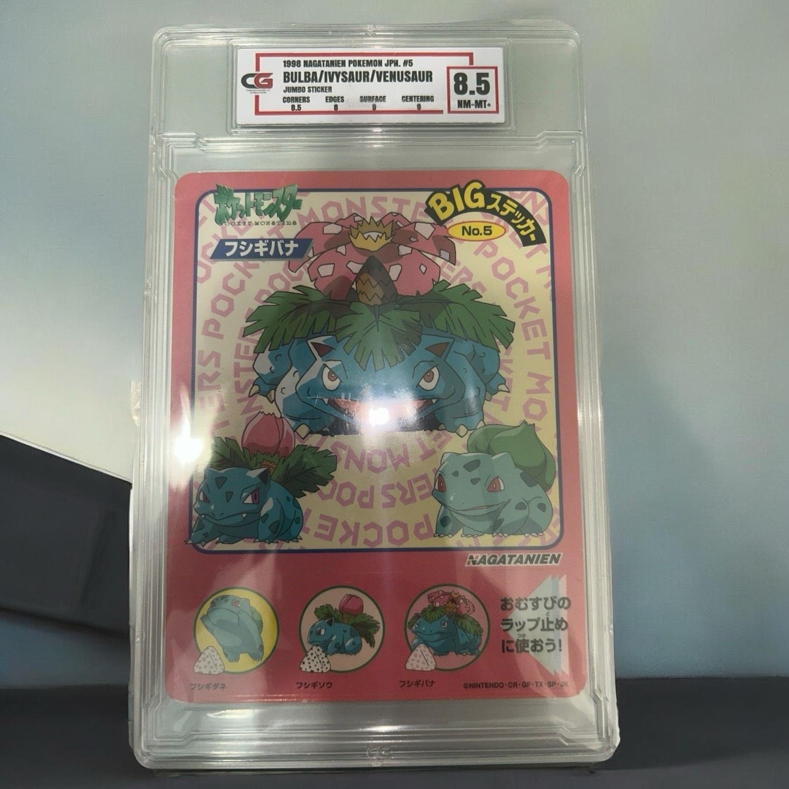 Pokemon Venusaur Bulbasaur No.5 Big Sticker Nagatanien Nintendo Japanese CG 8.5