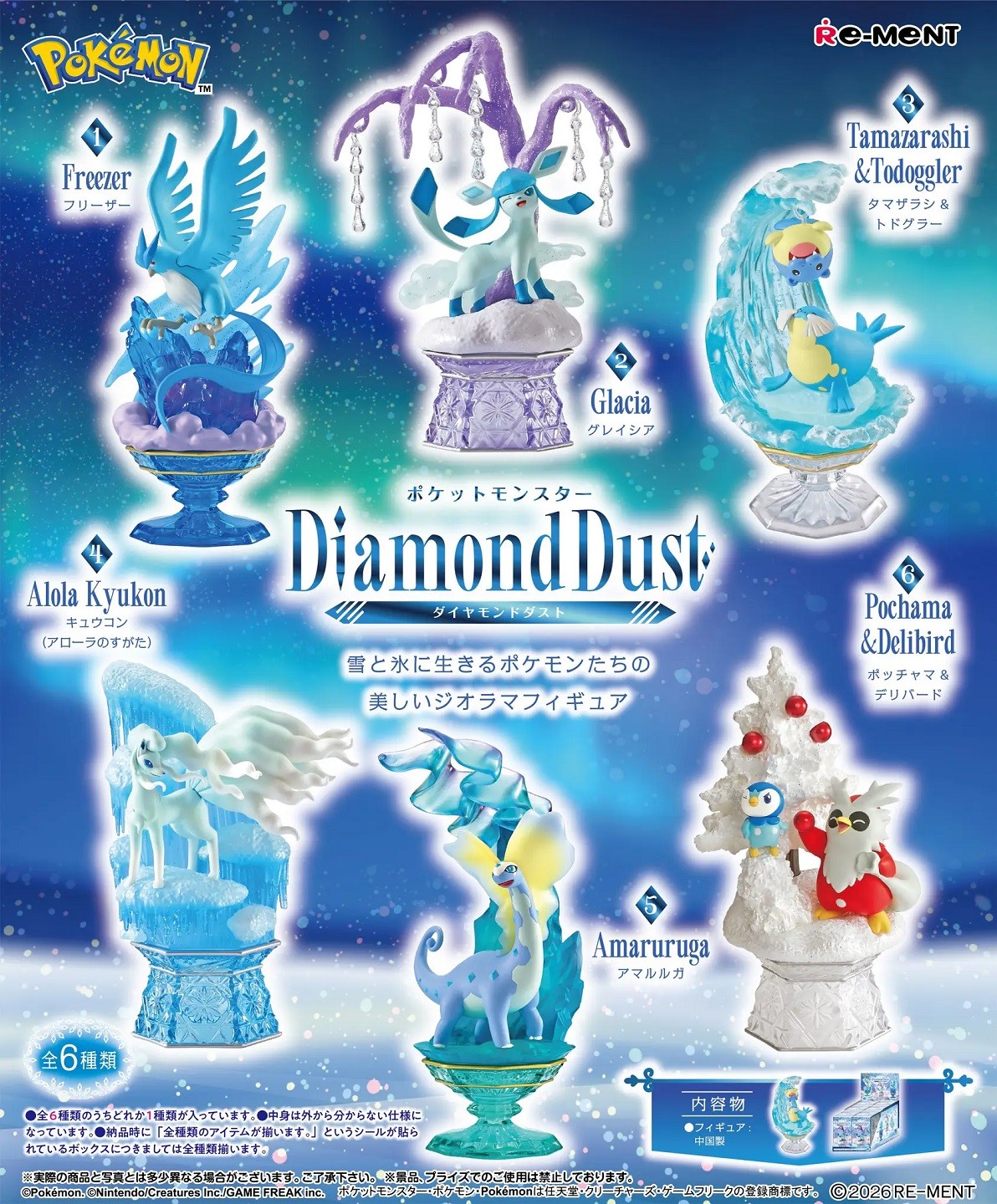 Re-Ment Pokemon Diamond Dust Collection - 1 Random Blind Box