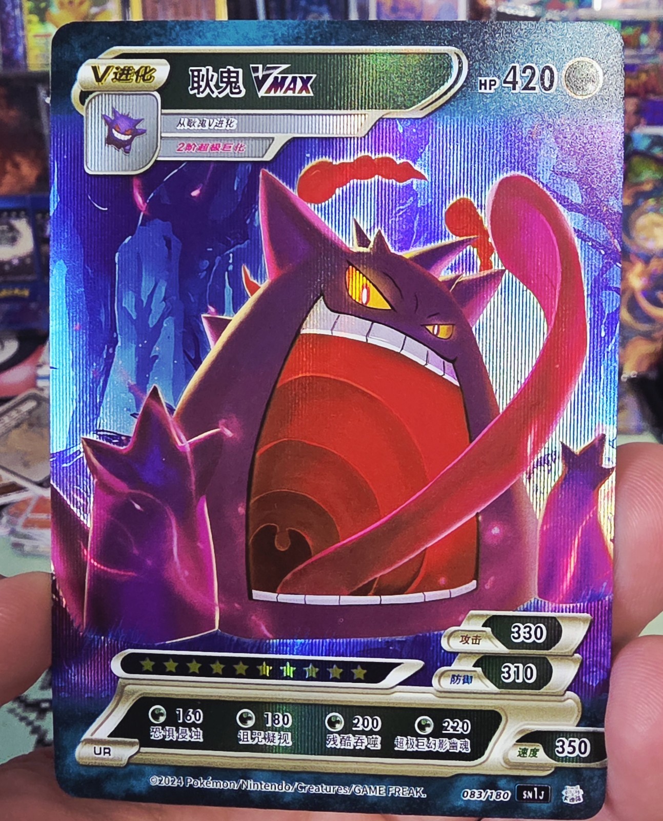 Gengar Pokémon ID Full Art Holo