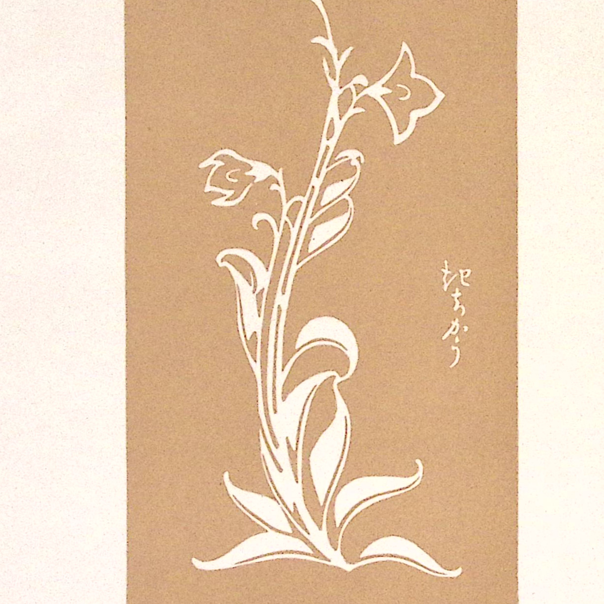 1931 WESTVACO Inspirations for Printing No 70 The American Advertiser Abroad