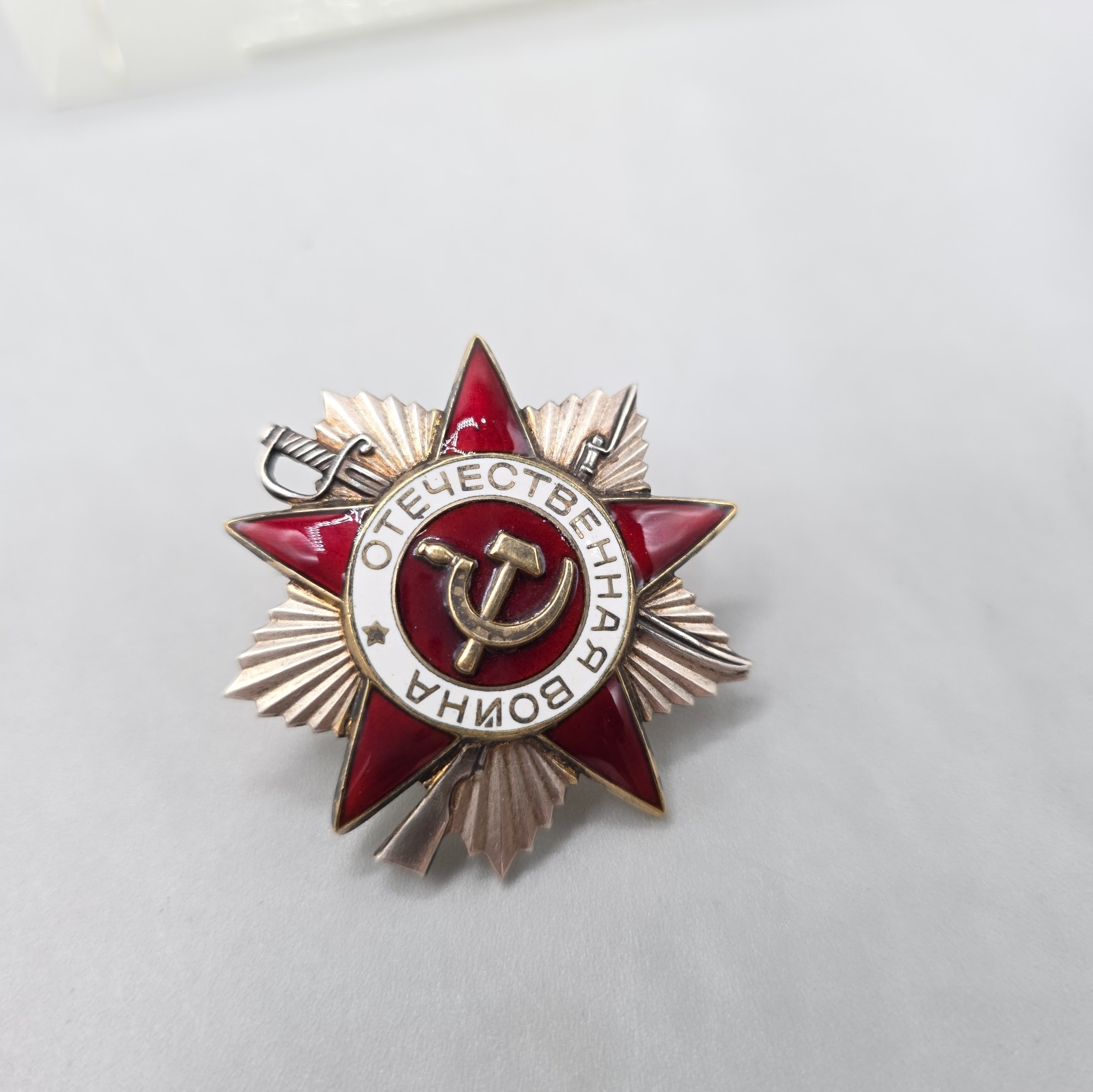 Soviet Order of the Patriotic War Medal 2nd Class 1985 USSR Silver Badge #640759 Soviet Order of the Patriotic War Medal 2nd Class 1985 USSR Silver Badge #640759