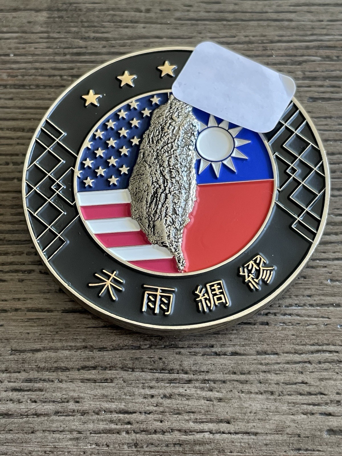 Extremely Rare Central Intelligence Agency (CIA) Taiwan Task Force, Thick 2”