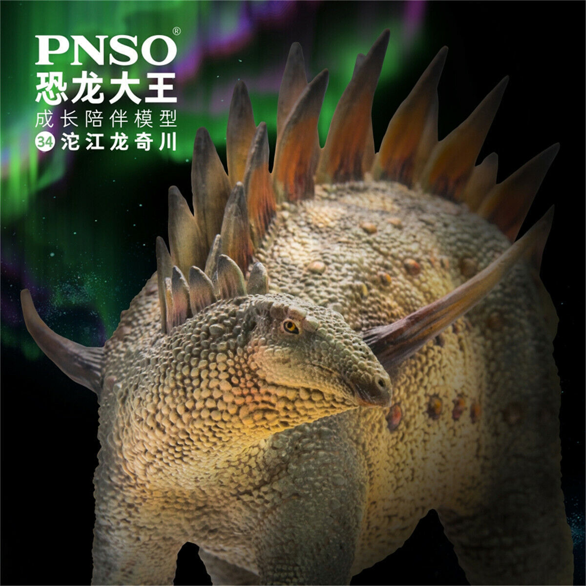 PNSO Tuojiangosaurus Figure Stegosauridae Dinosaur Model Collector Animal Gift