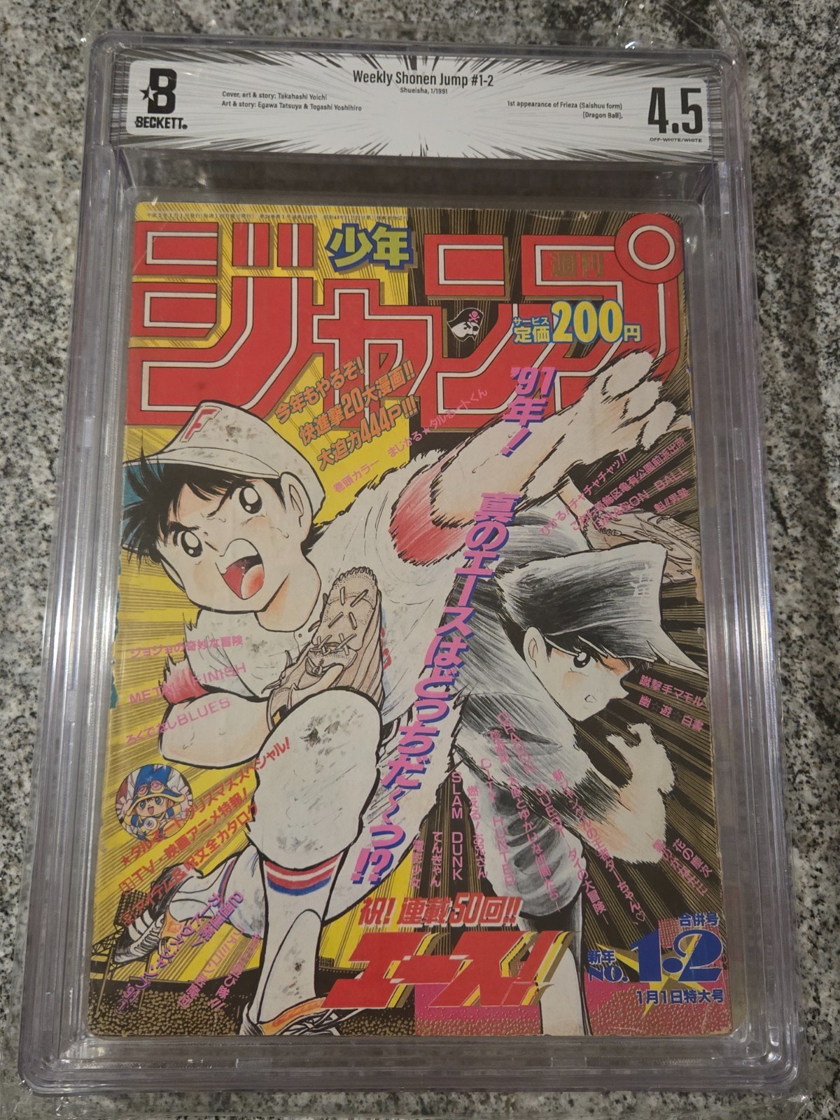 BGS 4.5 Weekly Shonen Jump 1991 1 2 Japanese Japan Manga 1st Frieza Final Form BGS 4.5 Weekly Shonen Jump 1991 1 2 Japanese Japan Manga 1st Frieza Final Form