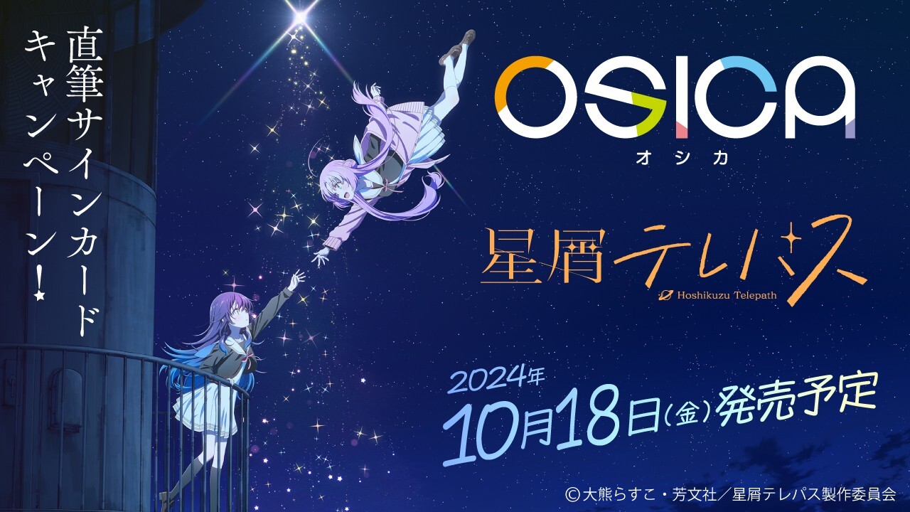 OSICA Stardust Telepath Booster Box - USA Seller - IN STOCK OSICA Stardust Telepath Booster Box - USA Seller - IN STOCK