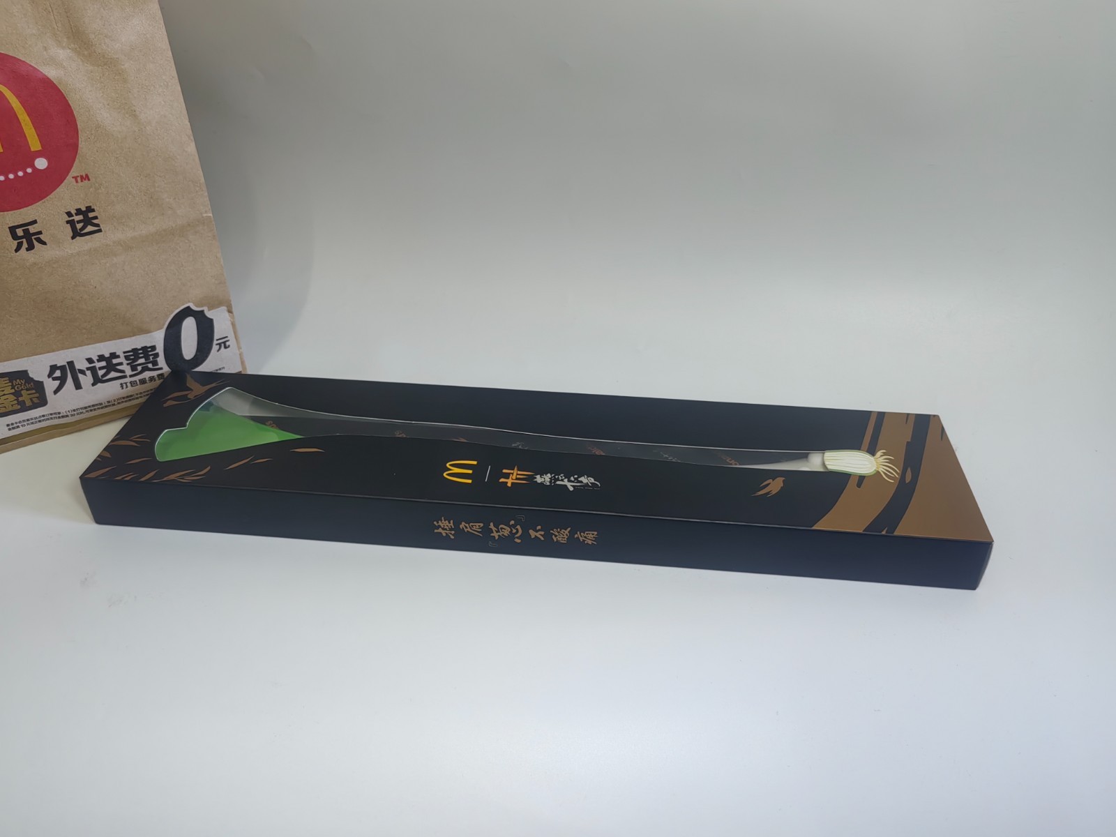McDonald\'s × Where Winds Meet Green Onion back scratcher,Official , Brand New