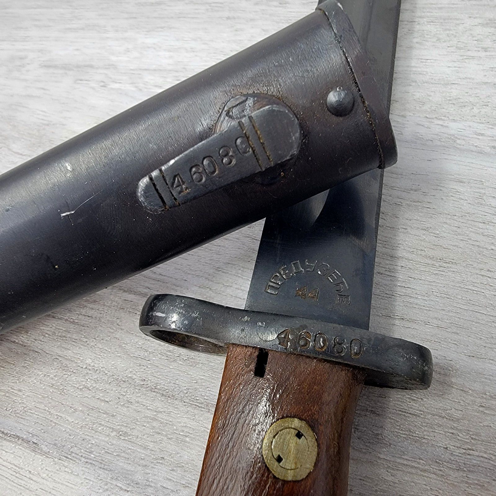 Original Vintage Yugoslavian Mauser War Gun Bayonet & Scabbard Frog sword knife