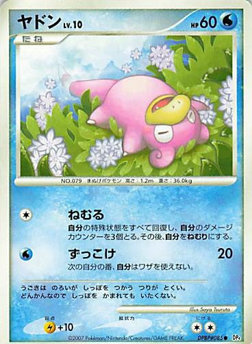 Slowpoke C DP4: Moonlit Pursuit Japanese Pokemon NM Slowpoke C DP4: Moonlit Pursuit Japanese Pokemon NM