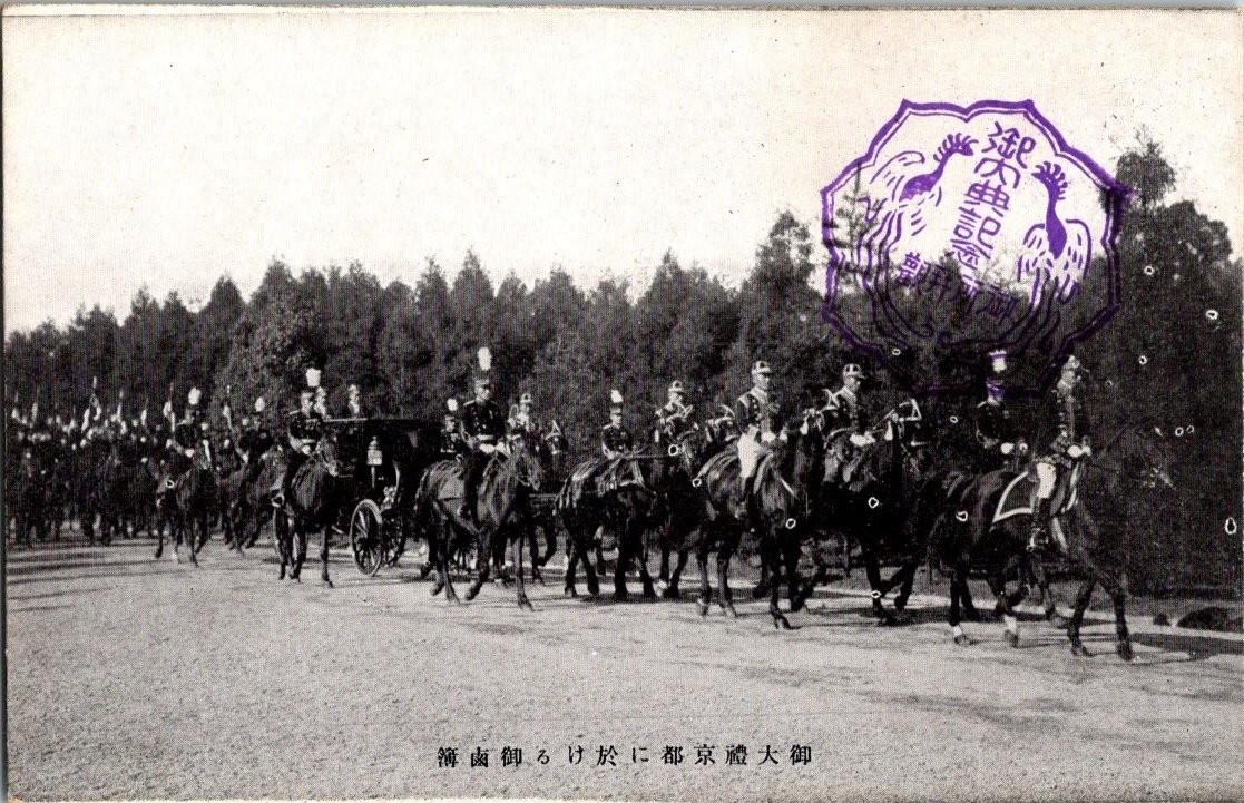 1915 Japan Kyoto Imperial Enthronement Parade Postcard Taisho Era