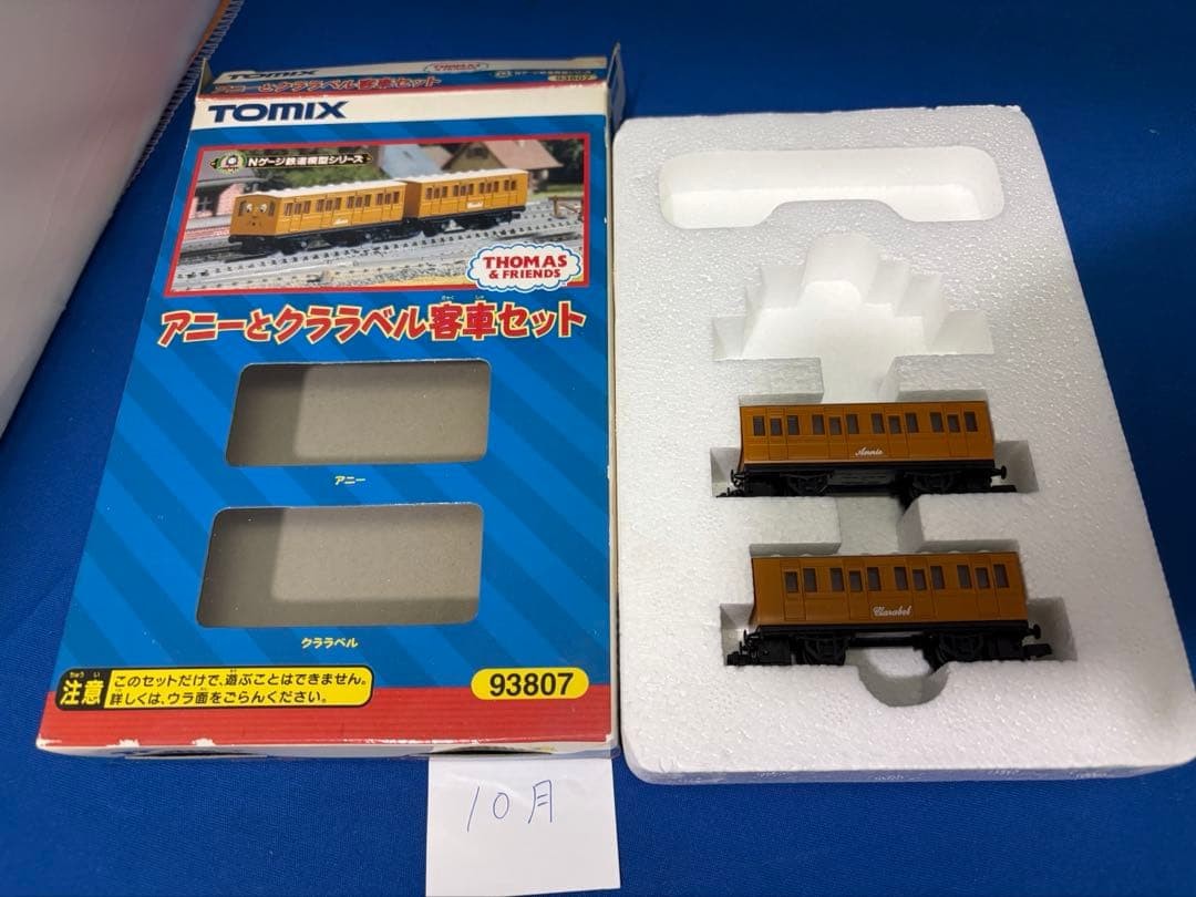 TOMIX N Gauge Annie and Clarabel Passenger Car Set Thomas the Tank Engine Railwa
