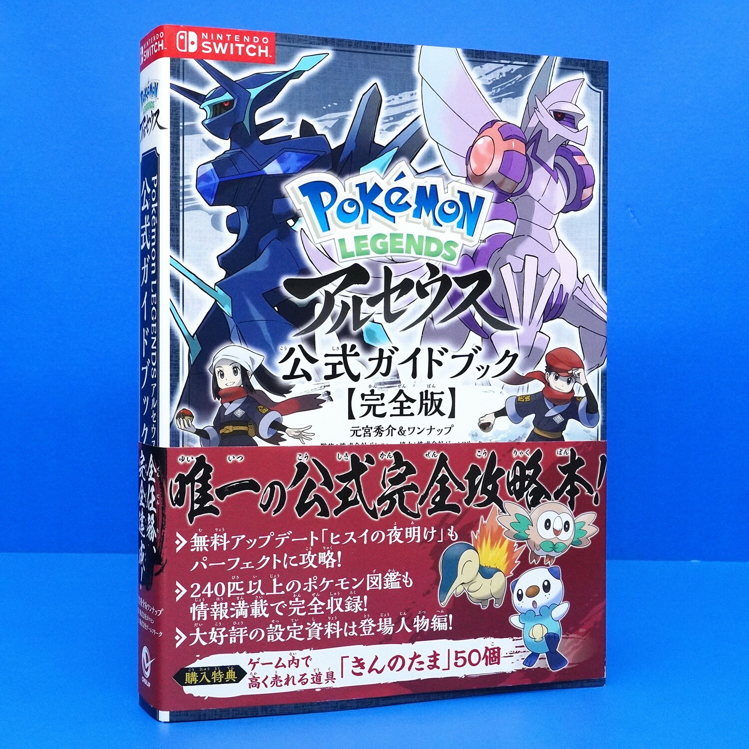 Pokemon Legends Arceus Official Complete Guide Art Book Japan Import Switch