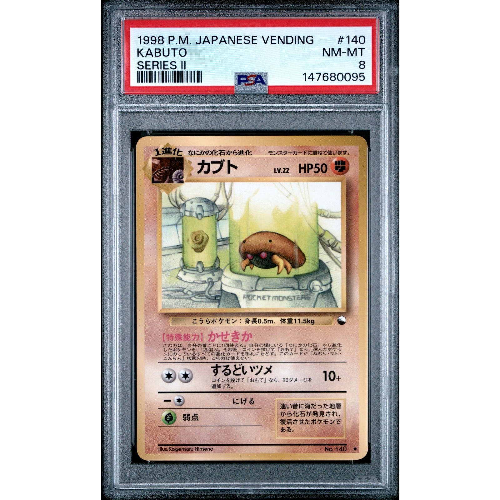 PSA 8 NM-MT Kabuto 140 Japanese Pokémon 1998 Vending Series II 2 Pocket Monsters