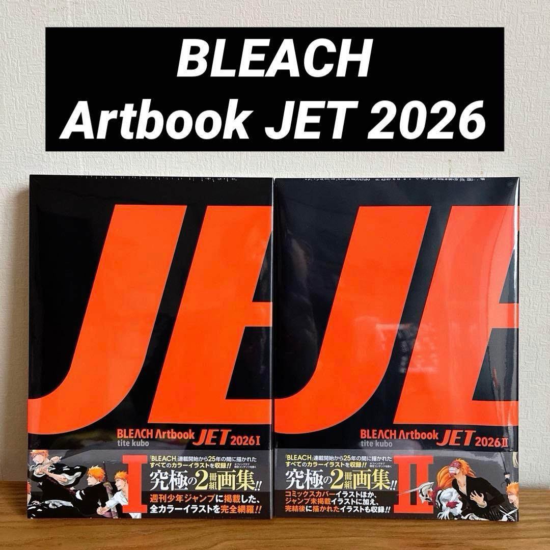 BLEACH Artbook JET 2026 25th Anniversary Volume 1 & 2 Set / NEW