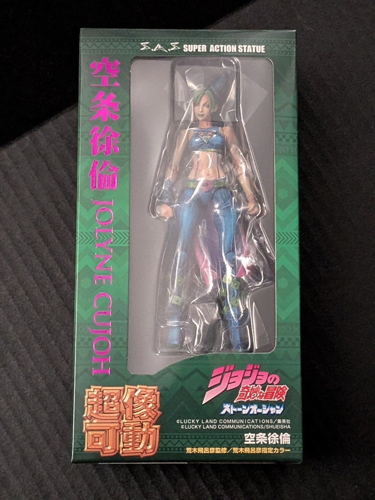 SAS Super Action Statue - Jolyne Cujoh - JoJo\'s Bizarre Adventure - Medicos NEW