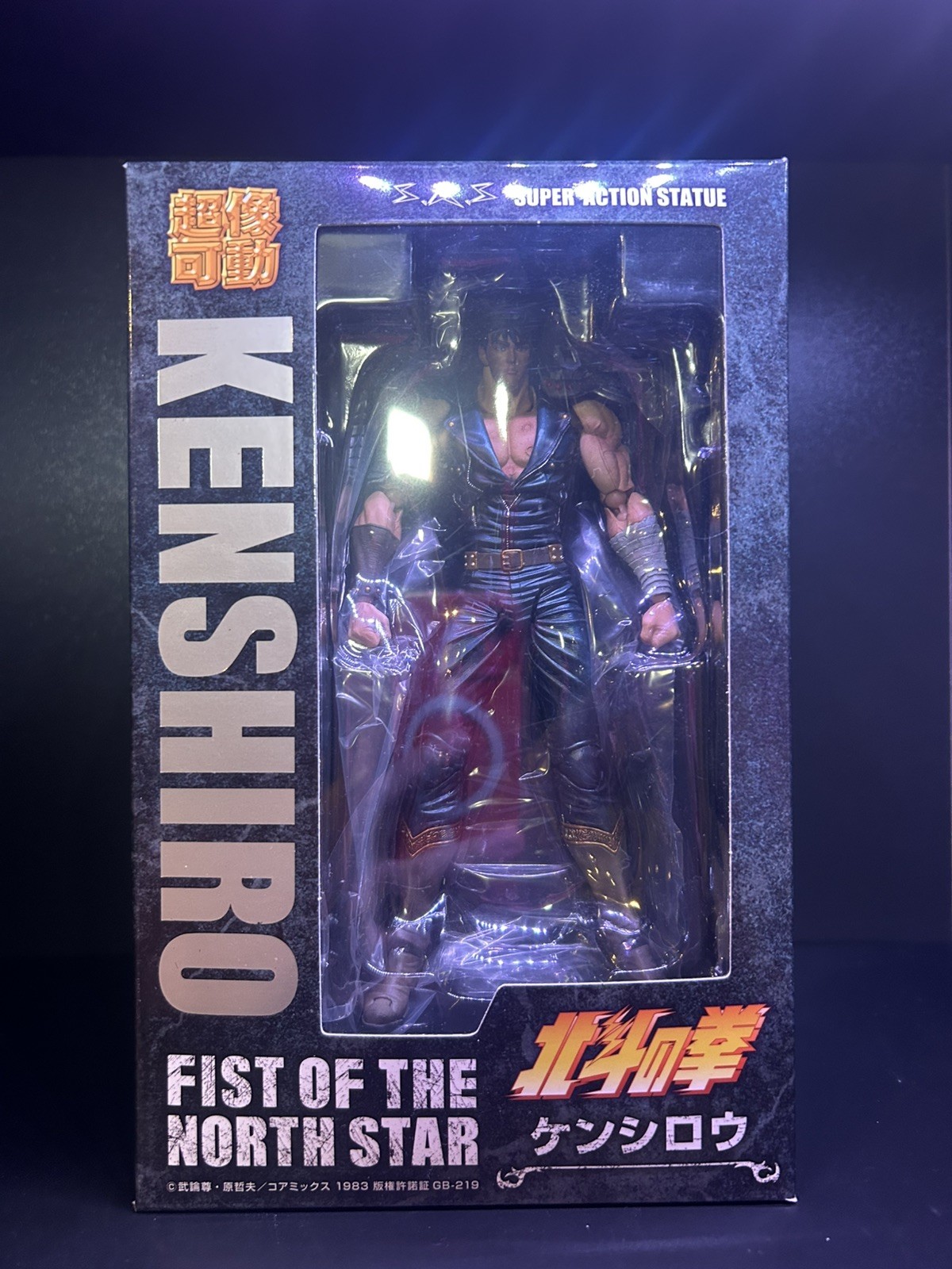 Medicos Chozokado Super Action Statue Fist of the North Star Kenshiro Figure F/S