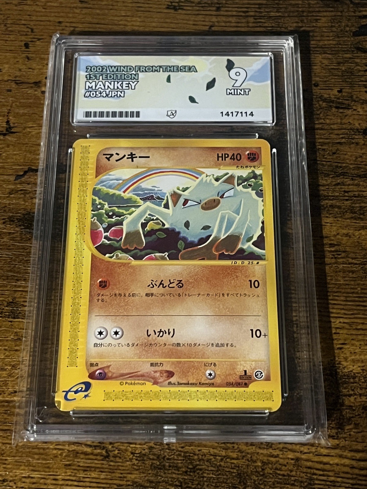 ACE 9 MINT MANKEY 054/087 1ST ED 2002 POKEMON JAPANESE WIND FROM THE SEA - POP 1 ACE 9 MINT MANKEY 054/087 1ST ED 2002 POKEMON JAPANESE WIND FROM THE SEA - POP 1