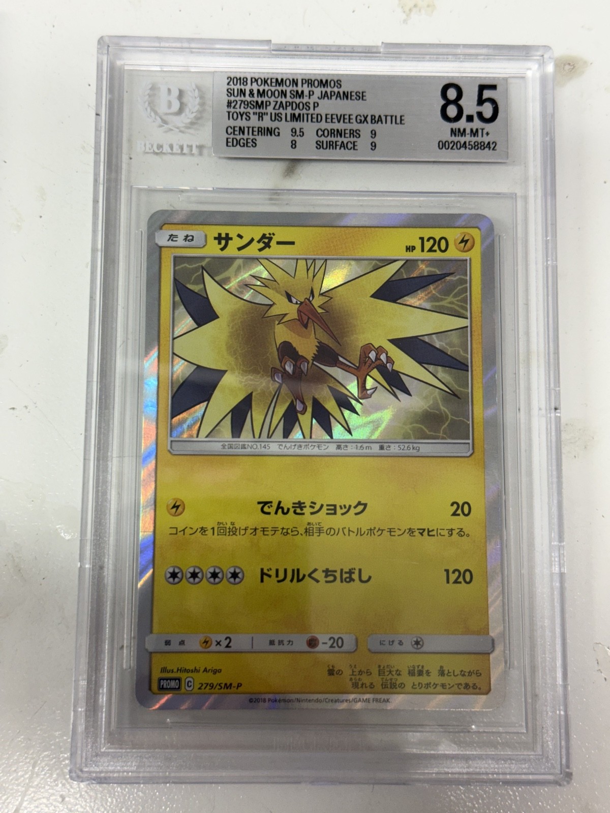 2018 POKEMON ZAPDOS PROMOS JAP SUN AND MOON TOYS
