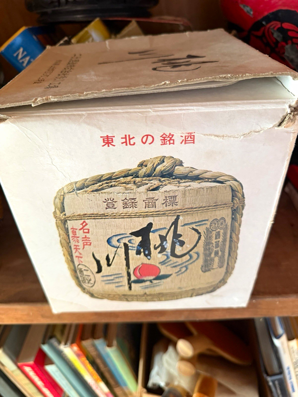 Antique Japanese Decorative Komodaru Straw-Wrapped Sake Barrel Container in Box