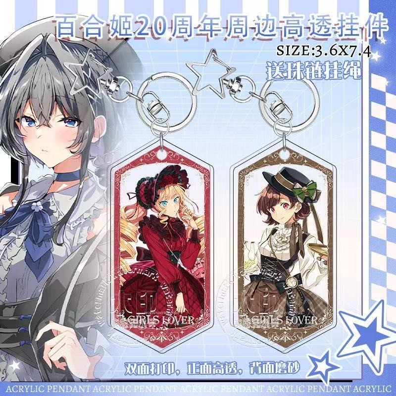 Comic Yuri Hime I'm In Love with The Villainess Keychain Pendant 2Pcs/set