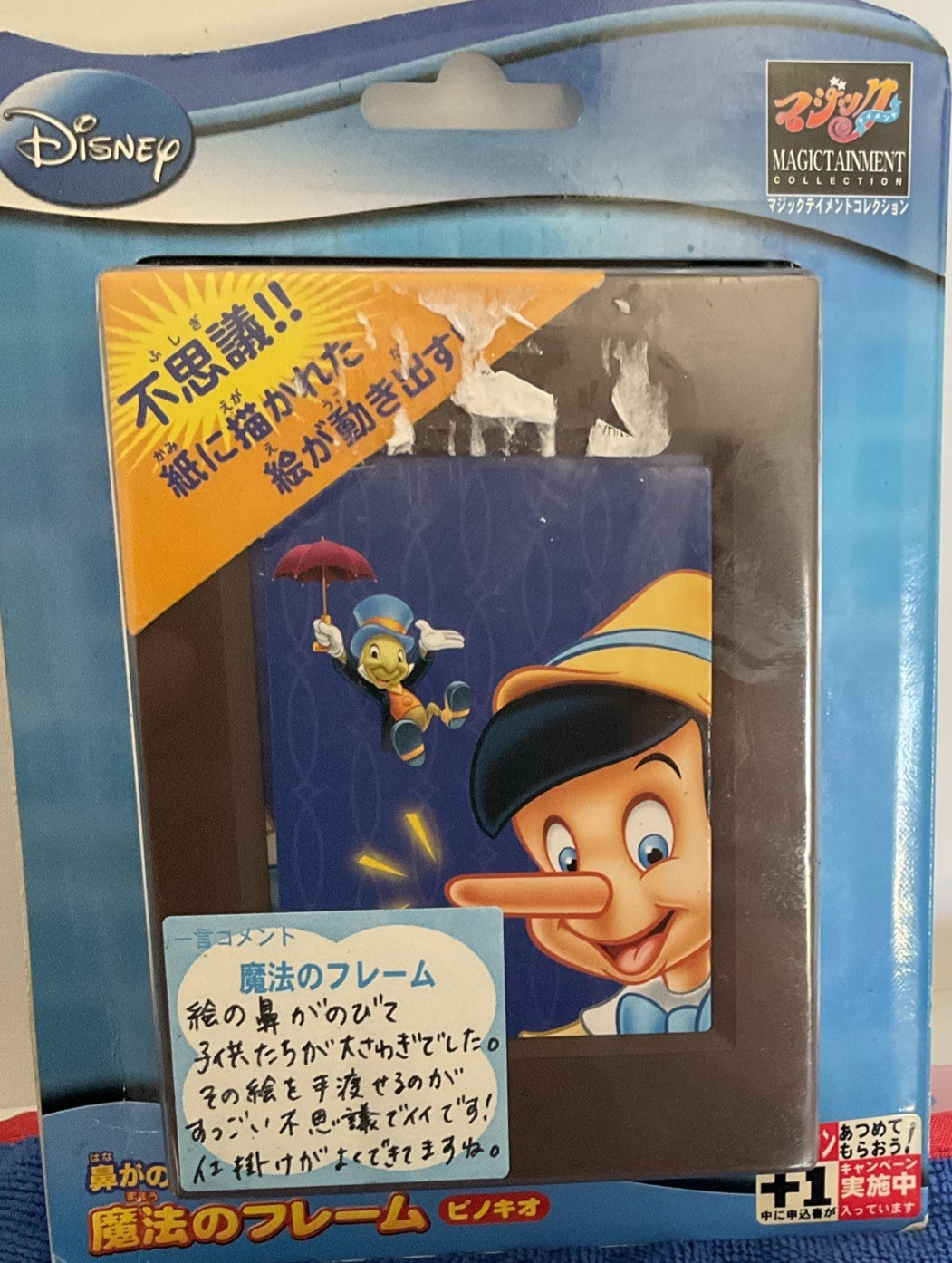 Tenyo Magic Frame Pinocchio Trick Disney New In Box Tenyo Magic Frame Pinocchio Trick Disney New In Box