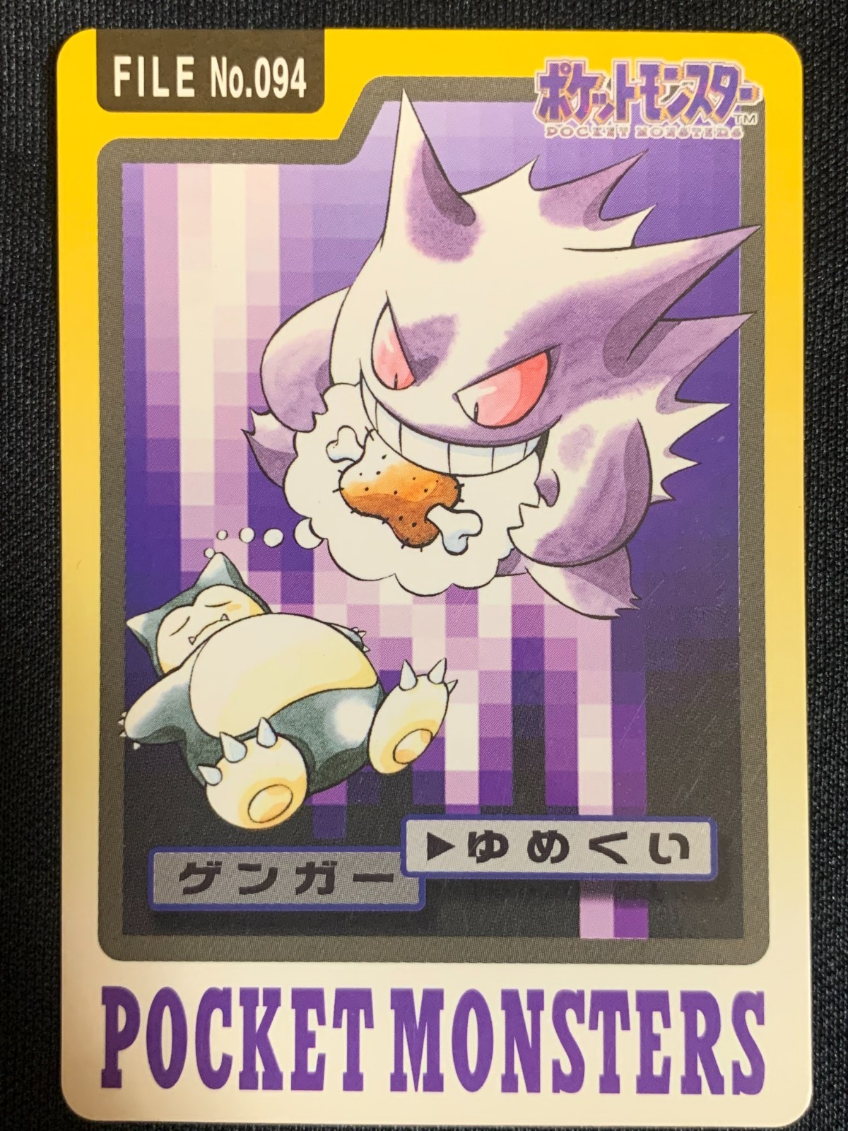 1997 Gengar File No.094 Bandai Carddass Series 3-4 Japanese Pokemon LP Vintage