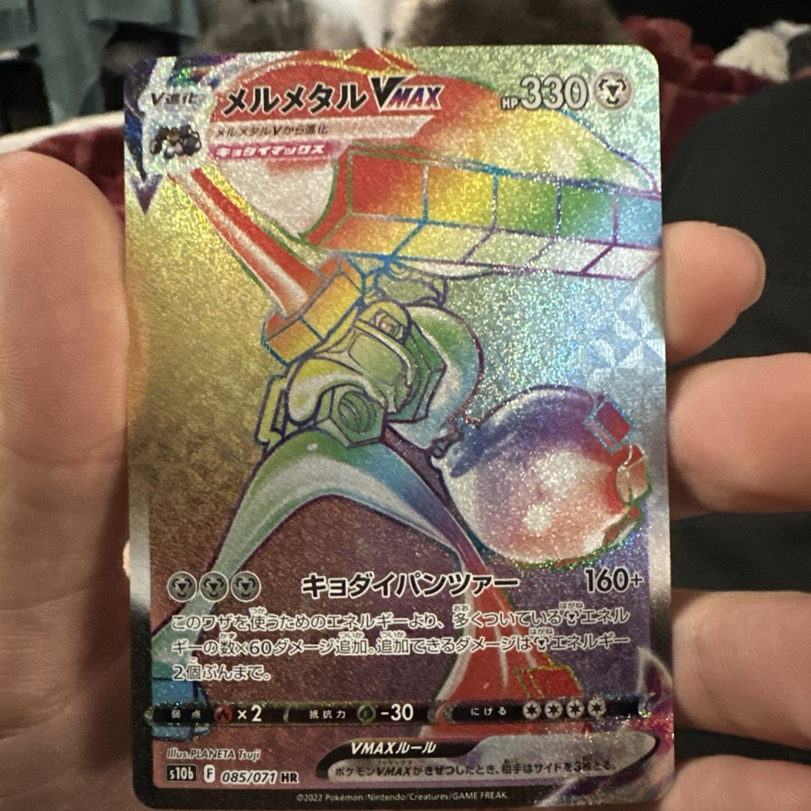 Pokemon card s10b 085/071 Melmetal VMAX HR Sword & Shield GO