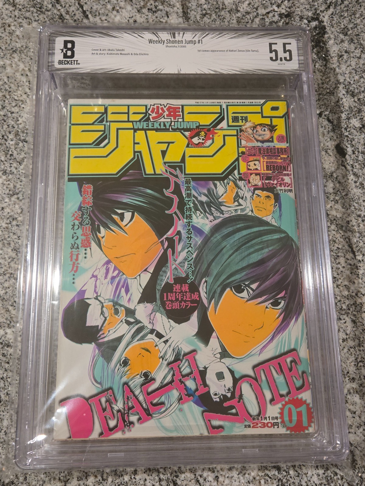BGS 5.5 Weekly Shonen Jump 2005 1 Japanese Manga Death Note Anniversary Cover BGS 5.5 Weekly Shonen Jump 2005 1 Japanese Manga Death Note Anniversary Cover