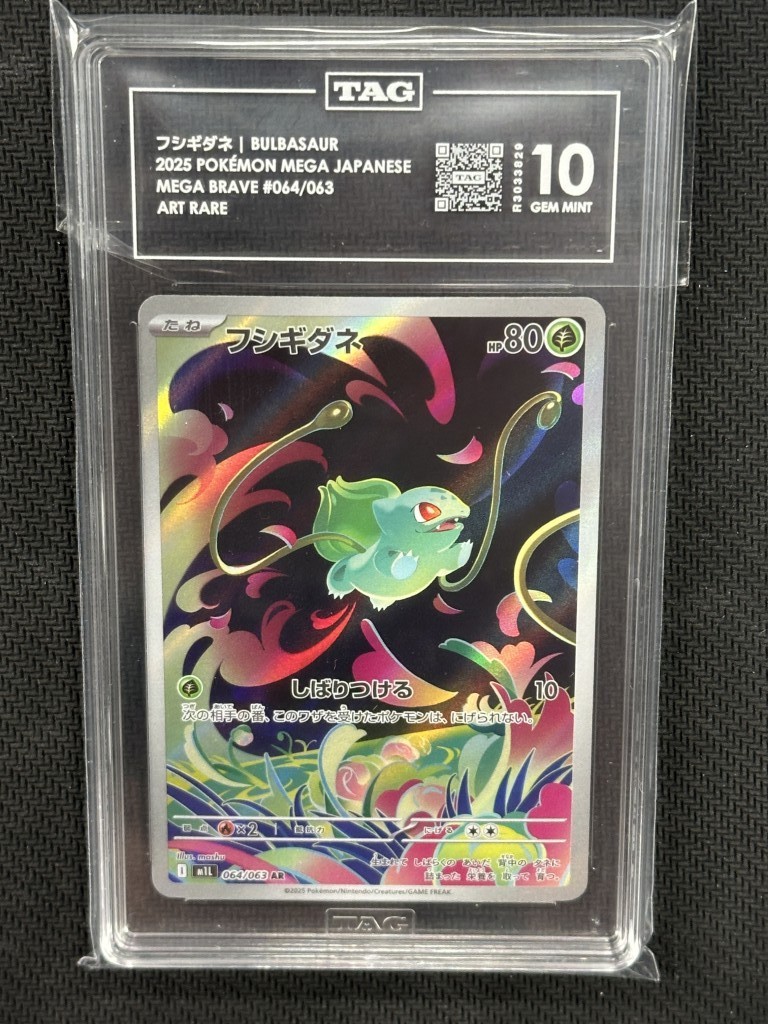 Bulbasaur 2025 Pokemon Mega Brave JPN Art Rare TAG 10 PSA #064/063 Bulbasaur 2025 Pokemon Mega Brave JPN Art Rare TAG 10 PSA #064/063