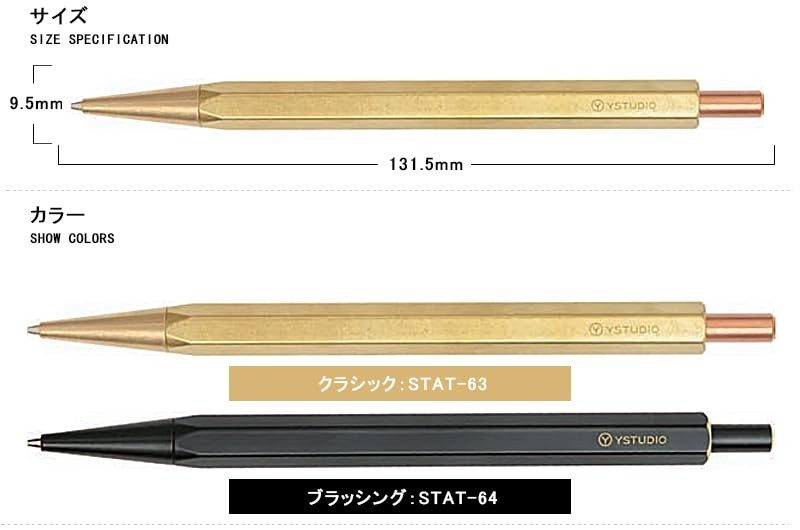 YStudio YS-STAT-63 Classic Brass Mechanical Pencil, 0.7mm, Brass YStudio YS-STAT-63 Classic Brass Mechanical Pencil, 0.7mm, Brass
