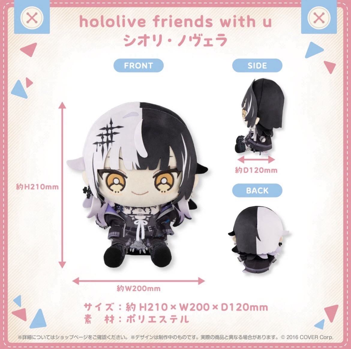 Shishiro Botan Hololive Friends With U Plush Doll FUMO Japan - GIFT
