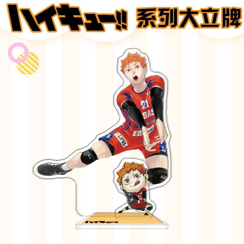 Haikyuu Acrylic Figure Model Stand Gifts HD Gifts Standing Plate Ornament Haikyuu Acrylic Figure Model Stand Gifts HD Gifts Standing Plate Ornament