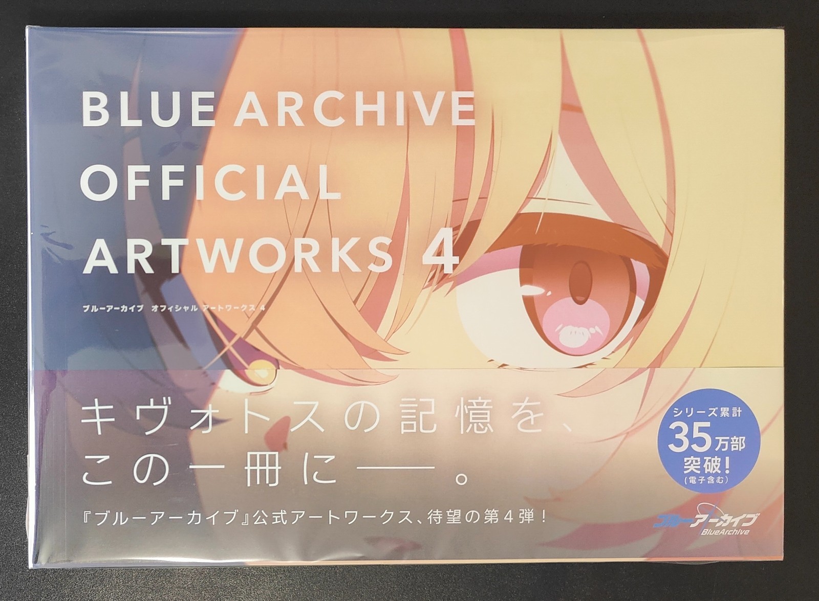 Blue Archives Official Art Book 4 | New Blue Archives Official Art Book 4 | New