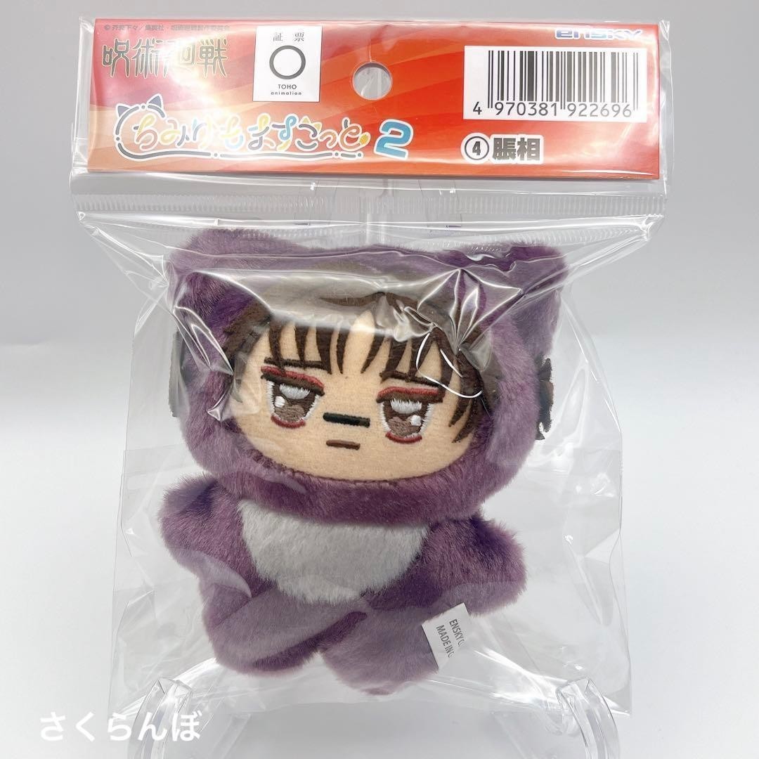 Choso Chimikemo Plush Mascot Keychain Jujutsu Kaisen Official Choso Chimikemo Plush Mascot Keychain Jujutsu Kaisen Official