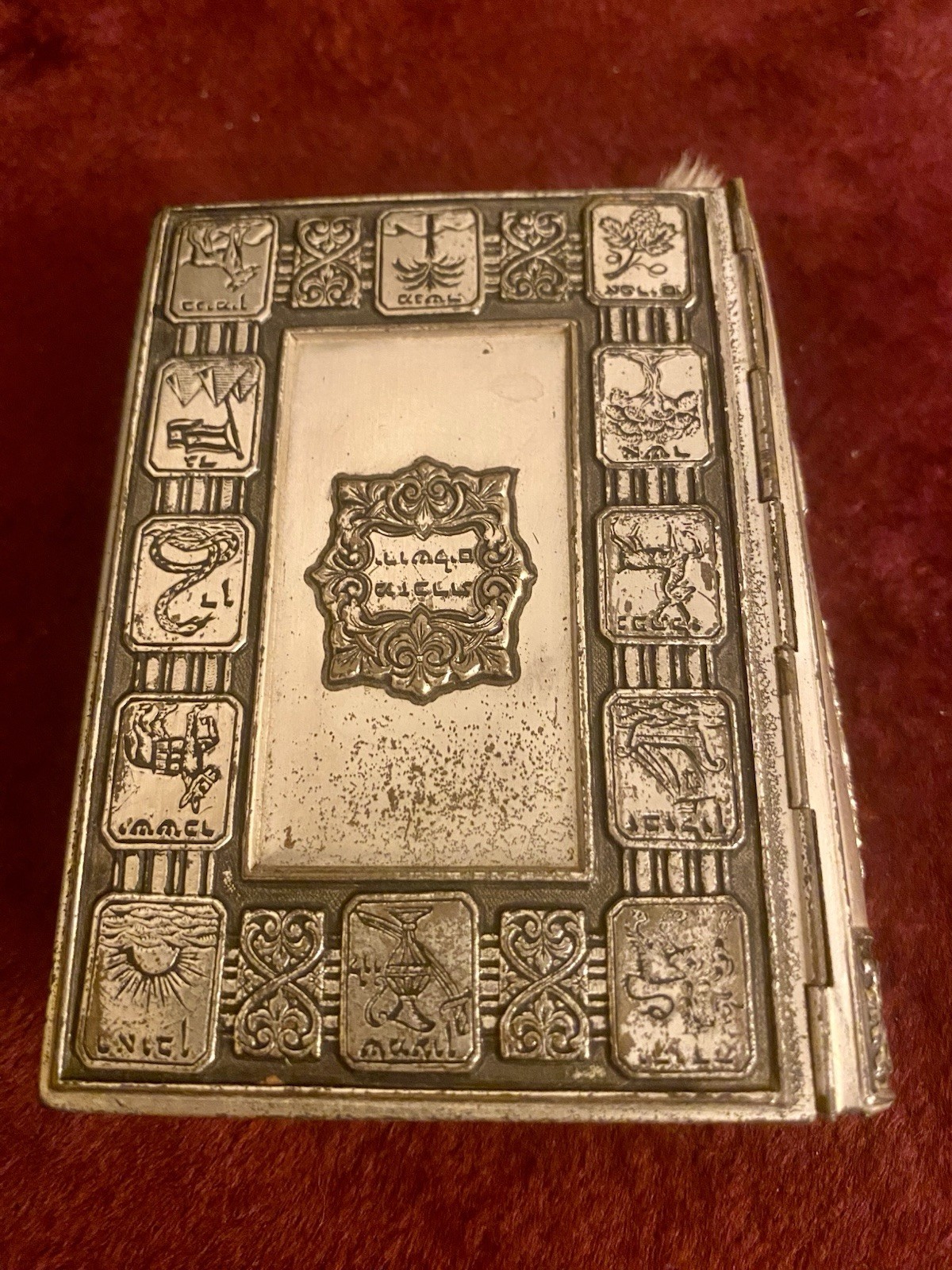 1964 POCKET SIZE SIDDUR AVODAT ISRAEL Sinai Publishers Metal Cover HEB & ENG