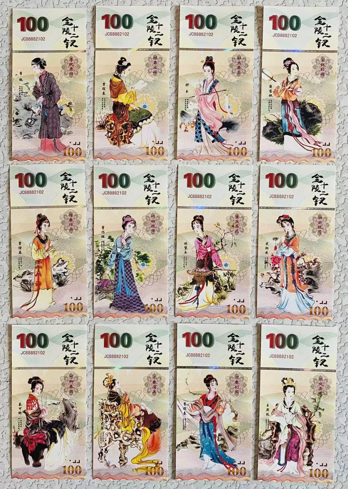 12pcs Chinese Twelve Beauties of Jinling Commemorate Notes, UNC, 