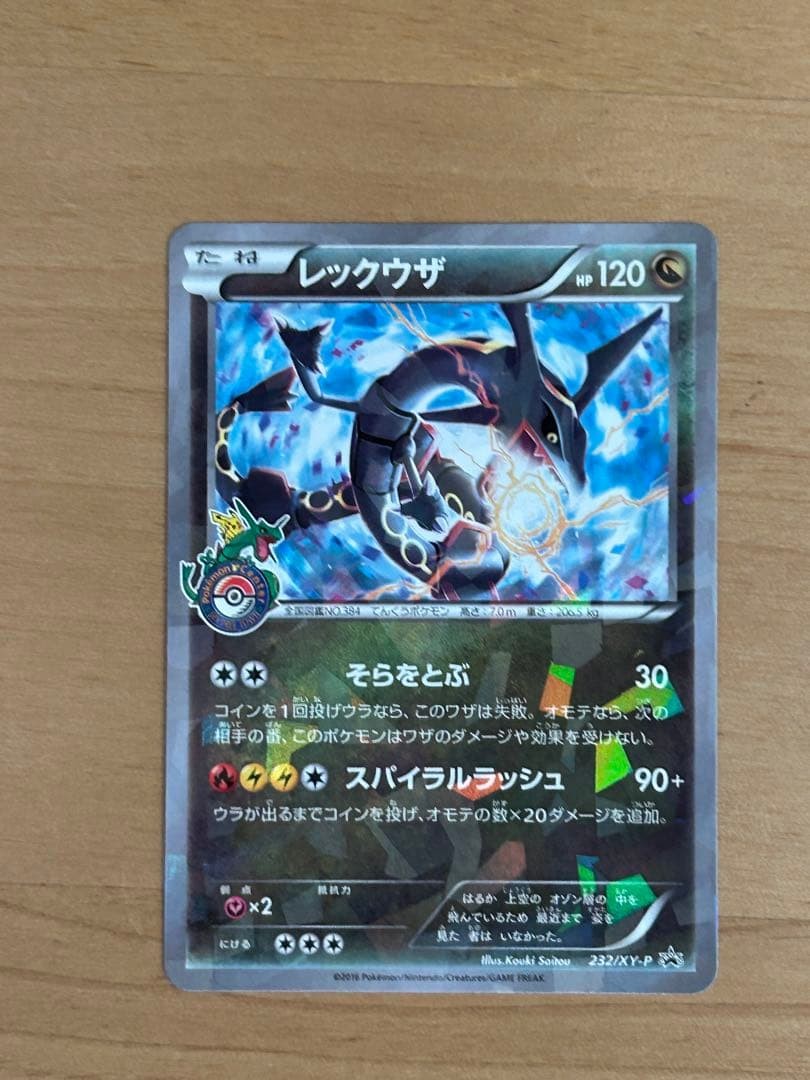 Rayquaza Holo Skytree Center Promo 232/XY-P Pokemon TCG Near Mint From Japan Rayquaza Holo Skytree Center Promo 232/XY-P Pokemon TCG Near Mint From Japan