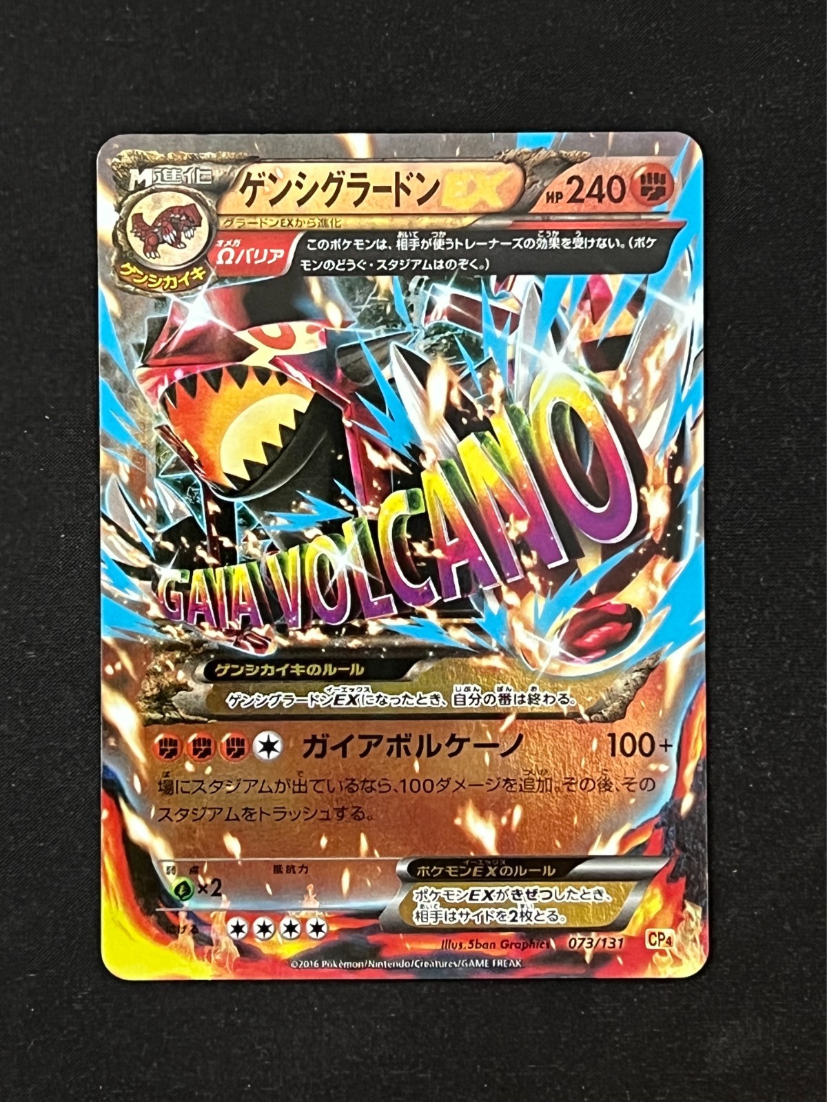 [Unlimited] Primal Groudon EX RR 073/131 CP4 - Pokemon Card Japanese
