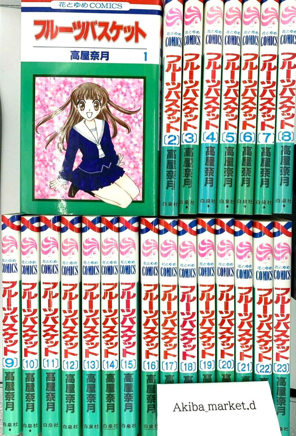 Fruits Basket Japanese Language Vol.1-23 Set Complete Full Manga Comics shojo Fruits Basket Japanese Language Vol.1-23 Set Complete Full Manga Comics shojo