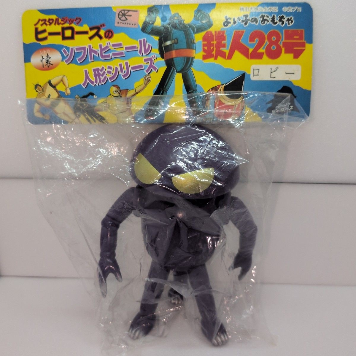 Nostalgic Heroes Tetsujin 28 go Soft Vinyl Figure Series Lobby Sofubi