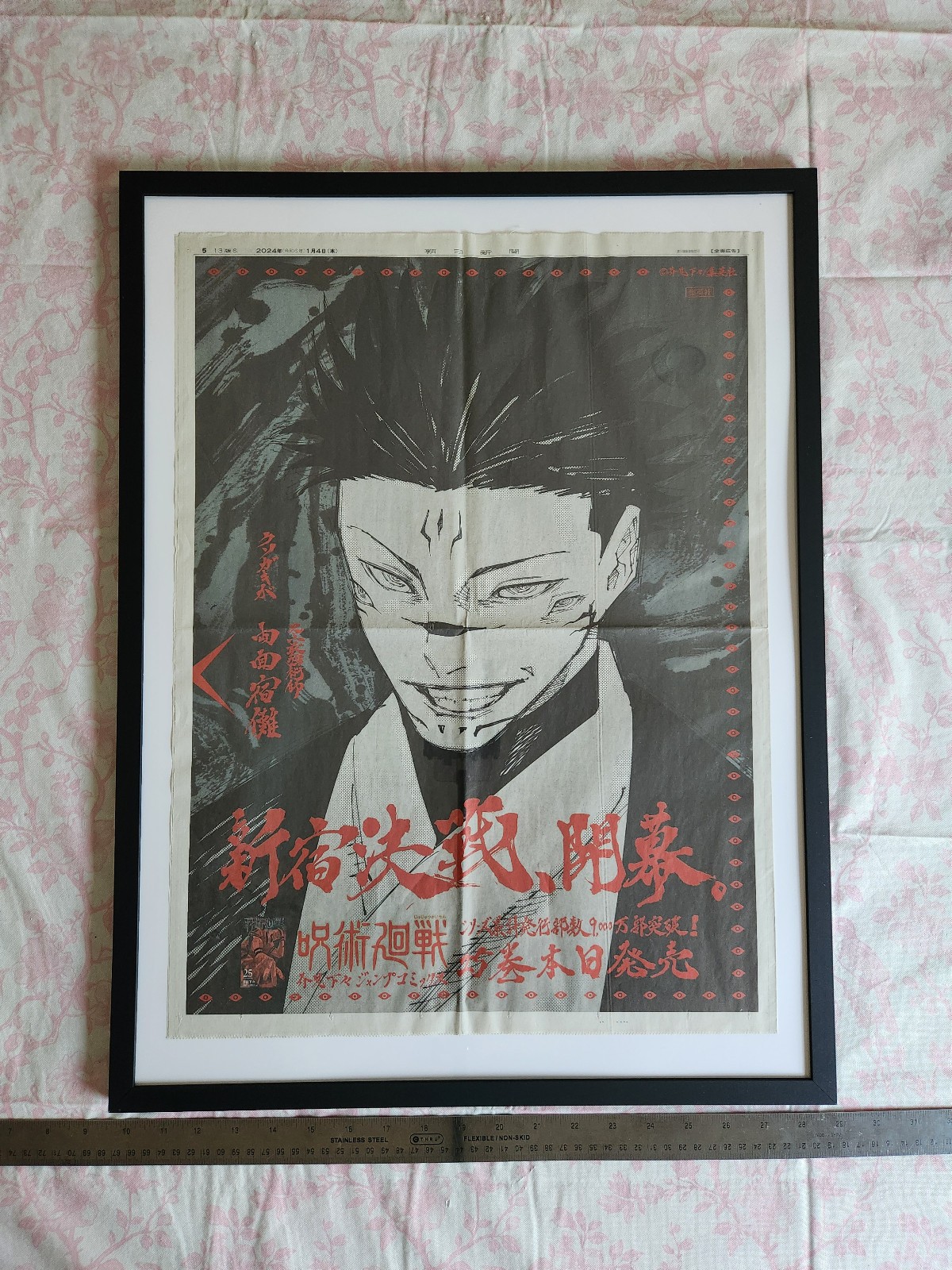 Framed Jujutsu Kaisen Sukuna Newspaper Ad Volume 25 - Season 3