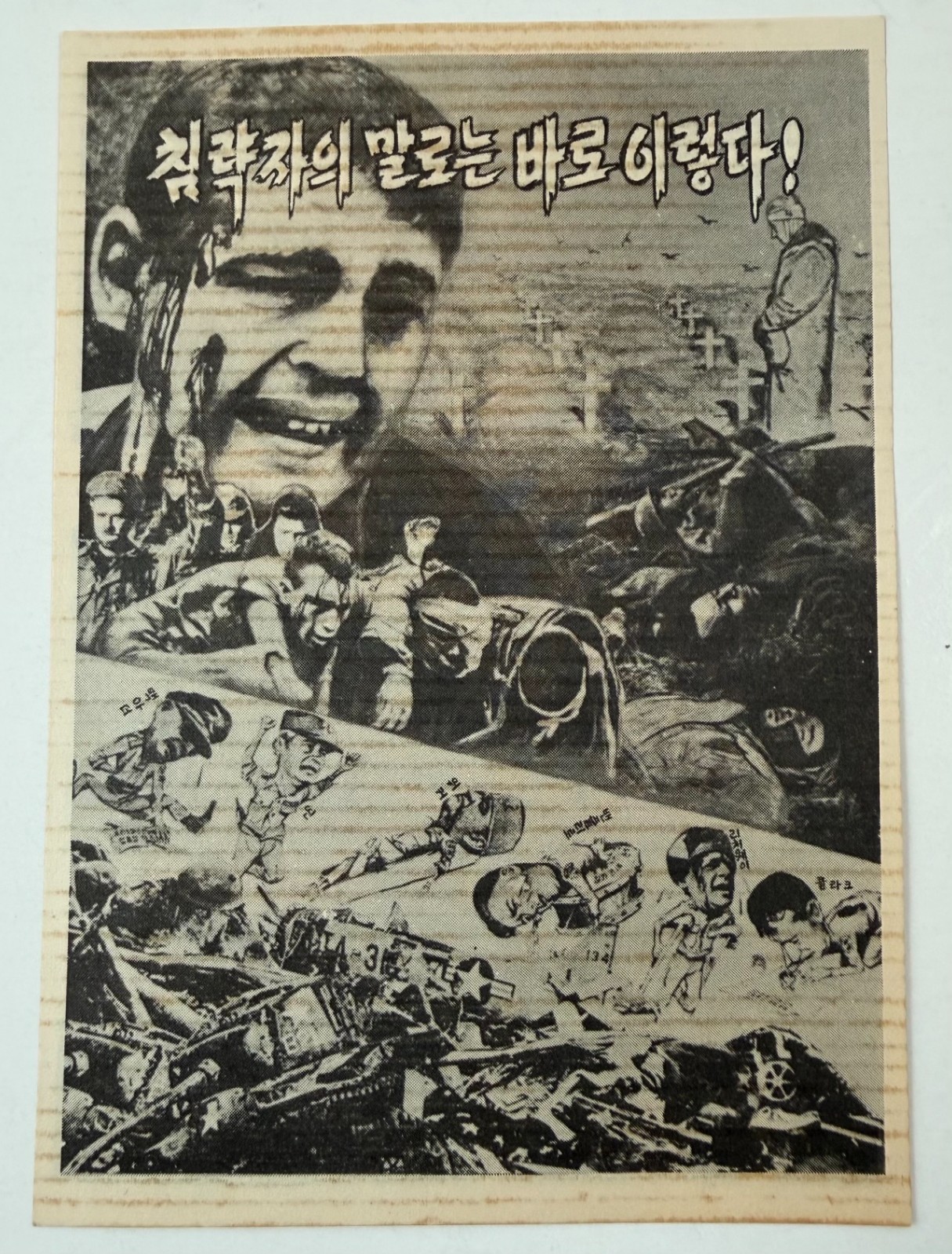 VINTAGE 1950's Korean War Propaganda PHOTO LEAFLET Communist Plane Drop PSY OPS VINTAGE 1950's Korean War Propaganda PHOTO LEAFLET Communist Plane Drop PSY OPS