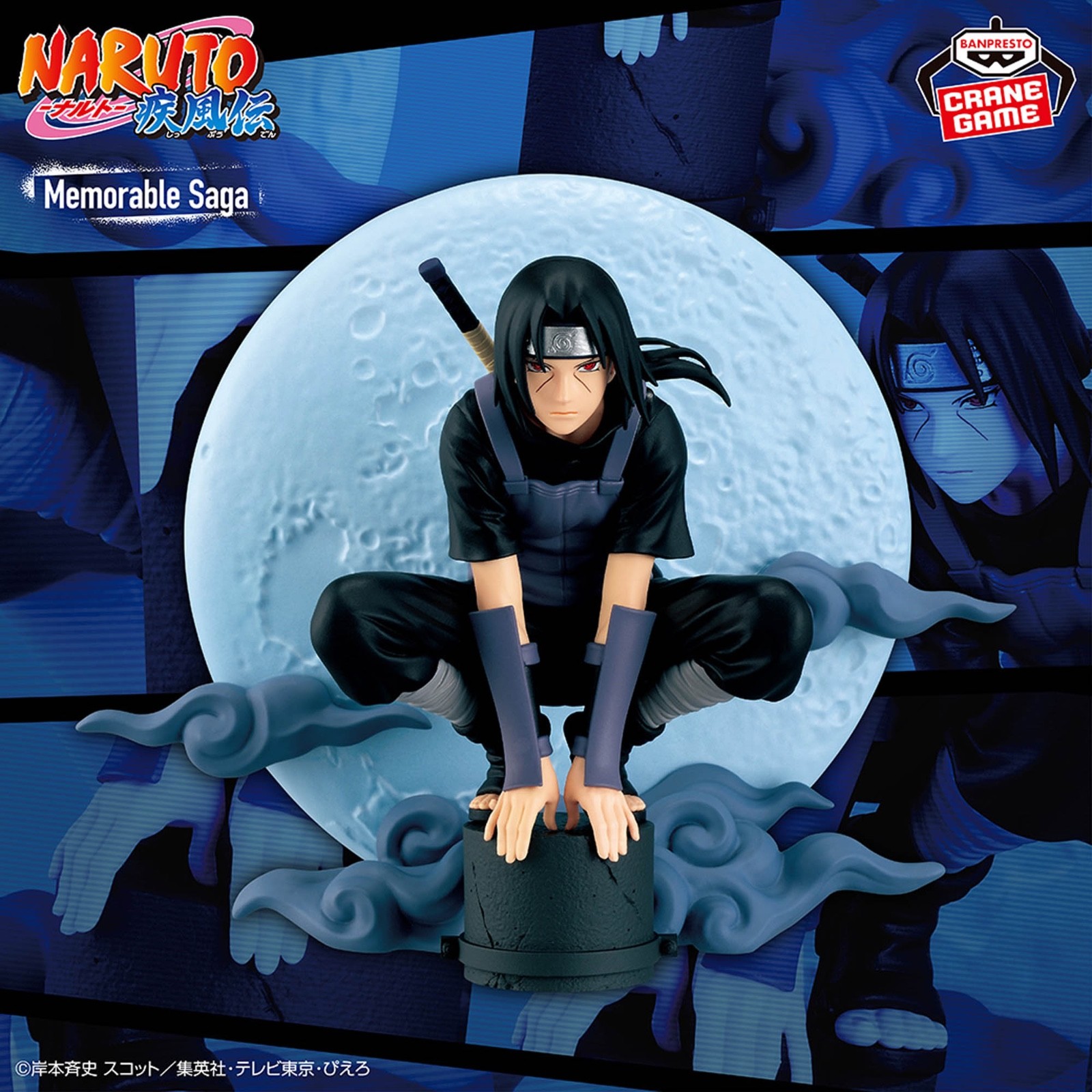 Japan NARUTO SHIPPUDEN Memorable Saga Special Itachi Uchiha Figure BANDAI NEW