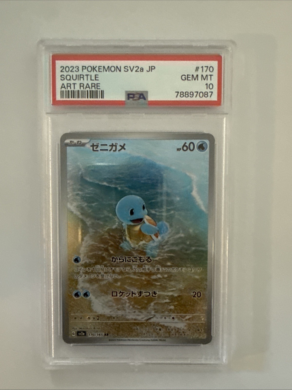 2023 Pokemon Japanese 151 Squirtle #170 Art Rare PSA 10 GEM MINT SV2a