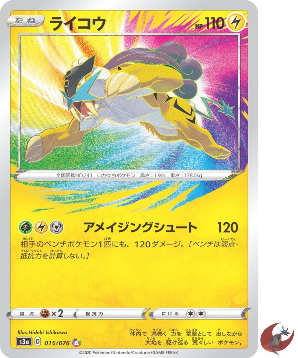 Pokemon card s3a 015/076 Raikou A Amazing Rare Sword & Shield
