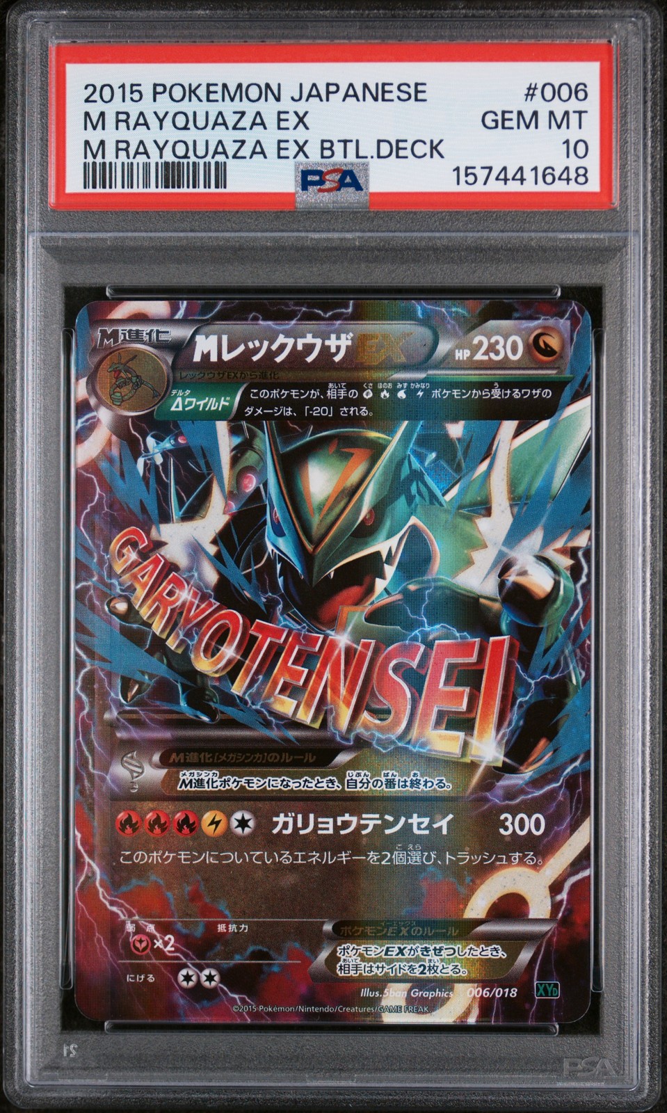 PSA 10 GEM-MT M RAYQUAZA EX #006 M RAYQUAZA EX BTL.DECK POKEMON JAPANESE PSA 10 GEM-MT M RAYQUAZA EX #006 M RAYQUAZA EX BTL.DECK POKEMON JAPANESE